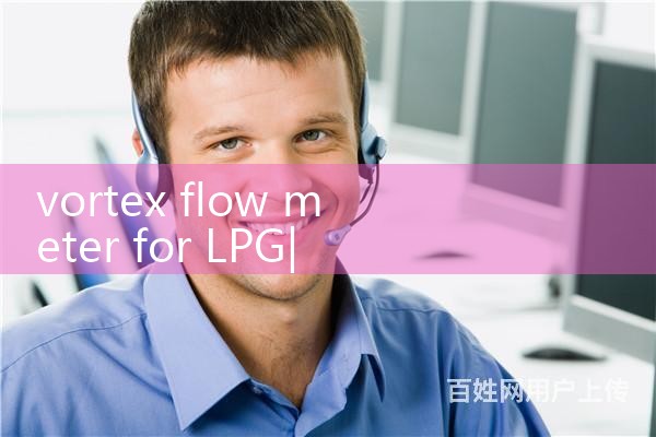 vortex flow meter for LPG|digital flow meter