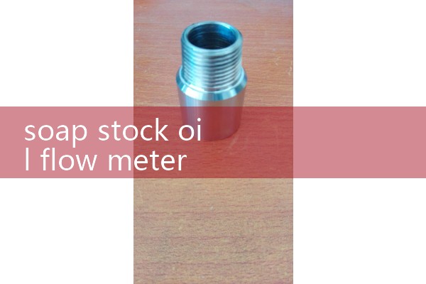 soap stock oil flow meter