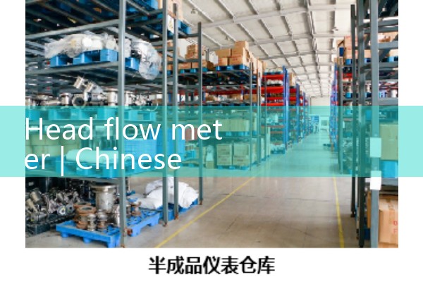 head flow meter|magnetic flow meter